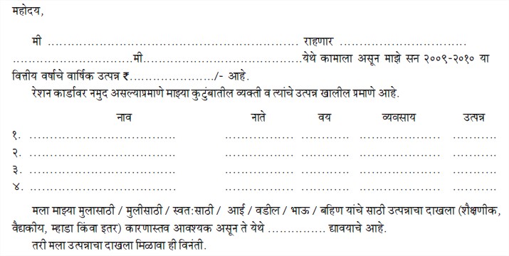 Application form for Income Certificate