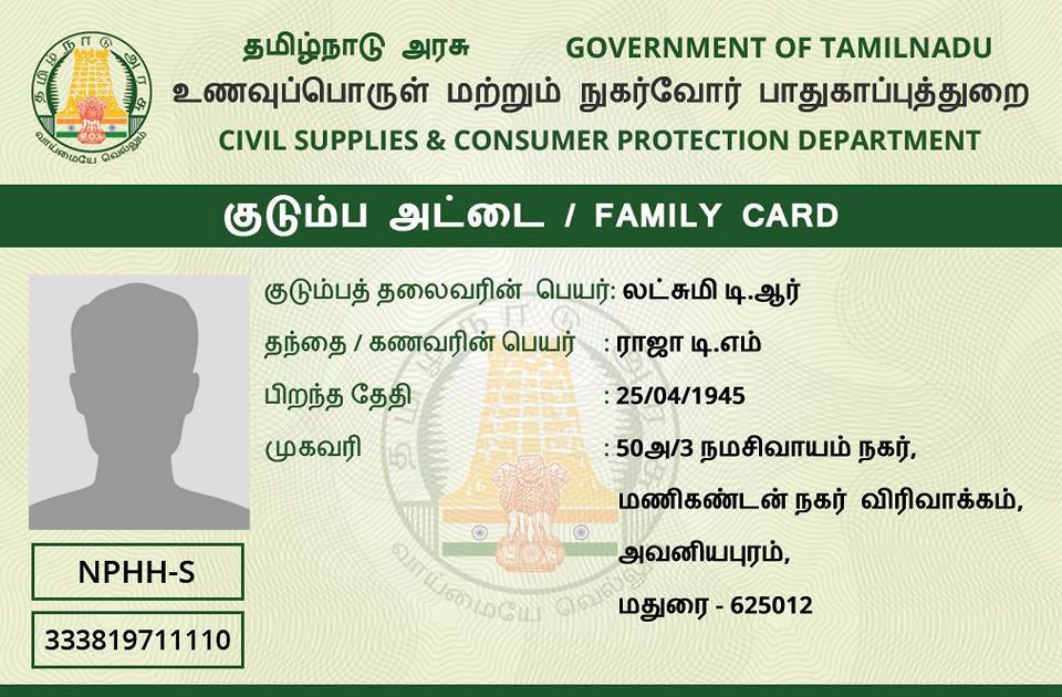 NPHH Ration Card