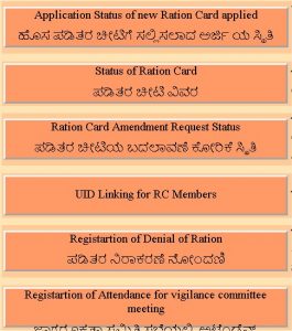 Karnataka Ration Card Status 