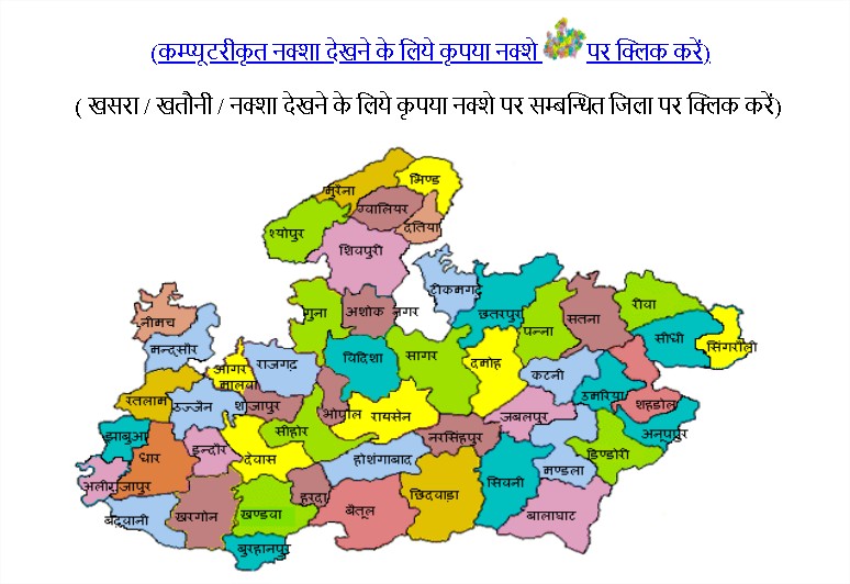 MP Bhulekh Madhya Pradesh Map