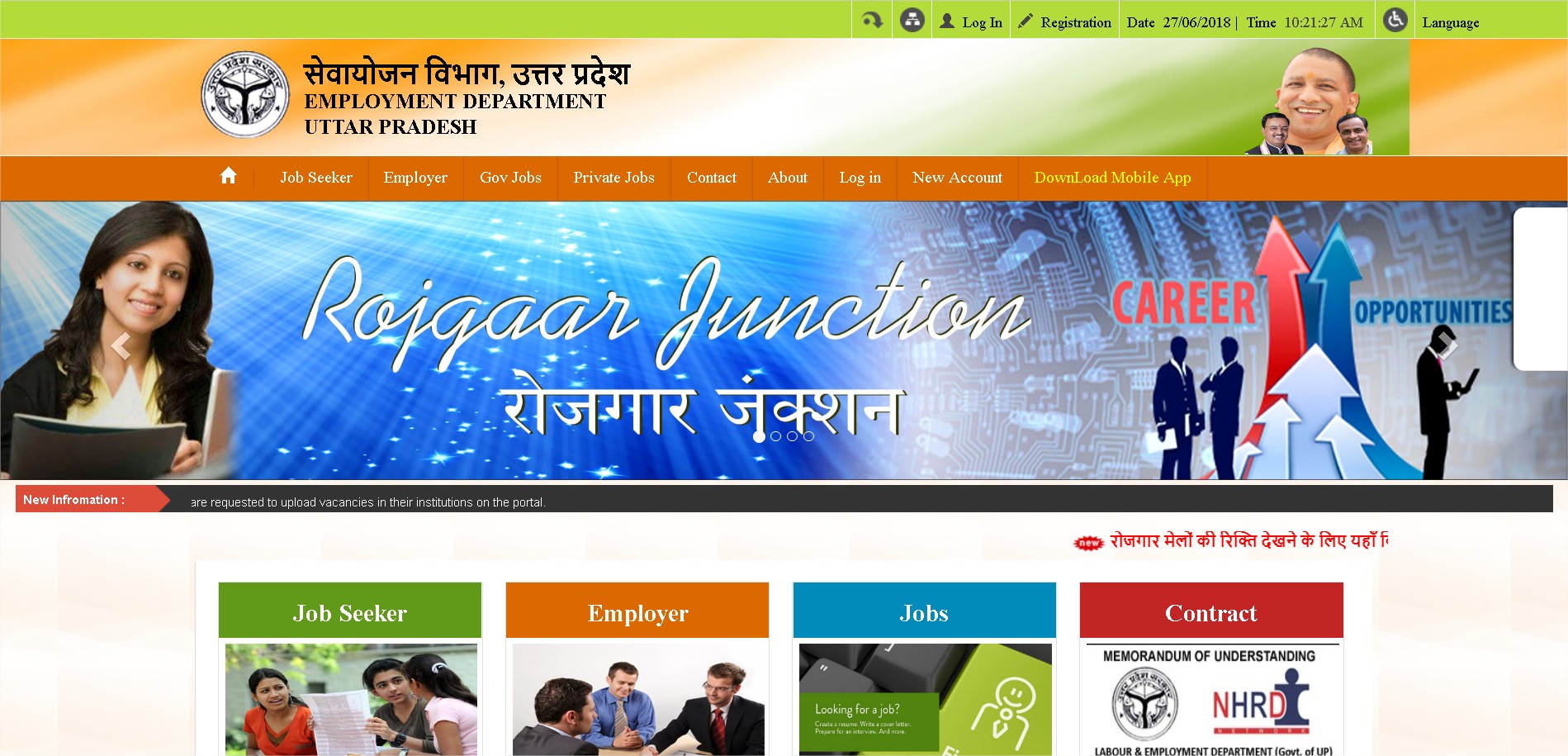 Sewayojan Homepage