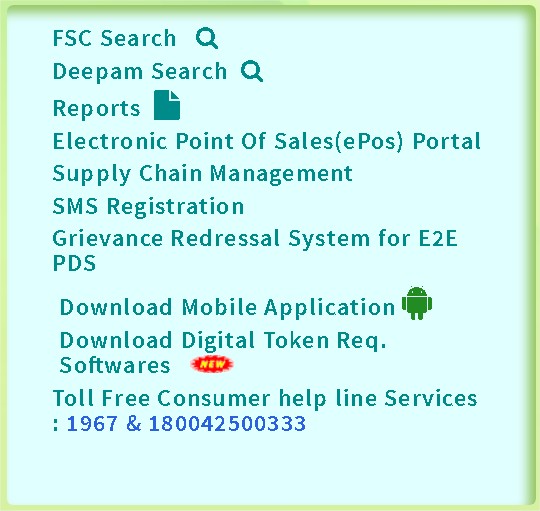 FSC Search With Aadhar card