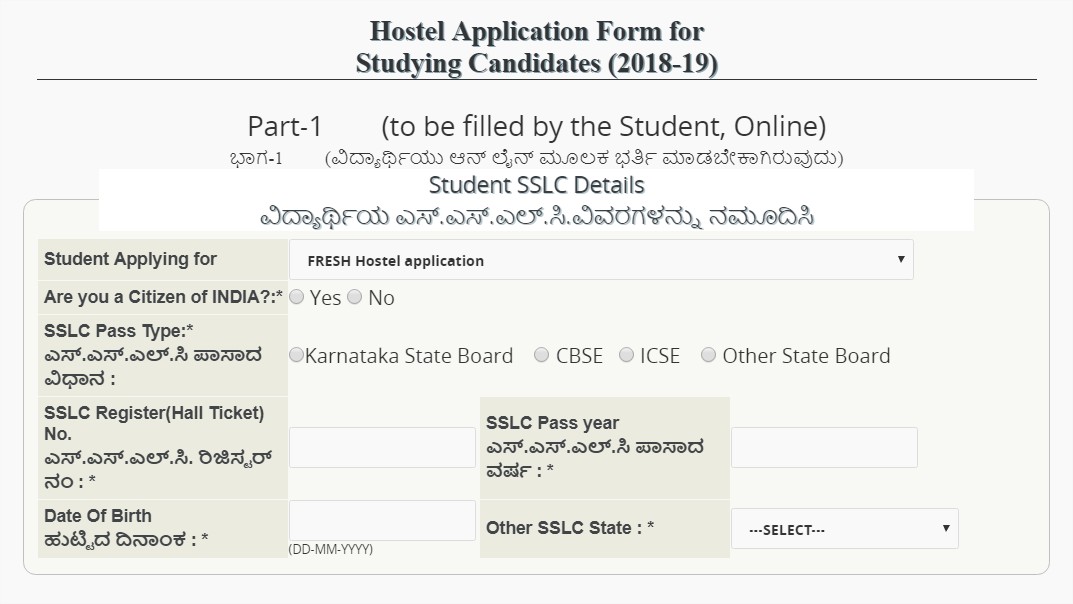 bcm-hostel-online-application-2020-21-admission-tnepds-smart-ration-card-tnpds