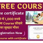 Free Course With Certificate