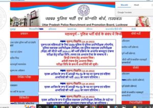 UP Police SI, ASI Skill Test Admit Card 2022
