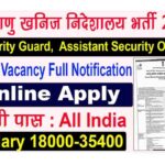 AMD Security Guard Recruitment 2022