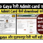 ARO Muzaffarpur Admit Card 2022 D