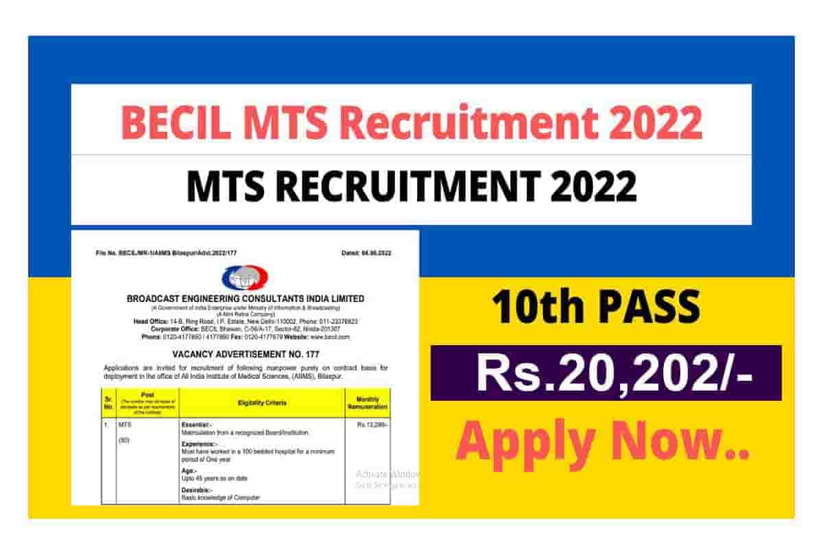 BECIL MTS Recruitment 2022