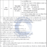 Bihar Computer Typist Recruitment 2022