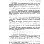 Bihar DElEd Admission 2022-24