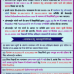 Bihar Deled Counseling 2022