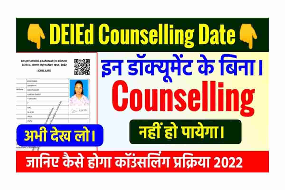 Bihar Deled Counseling 2022