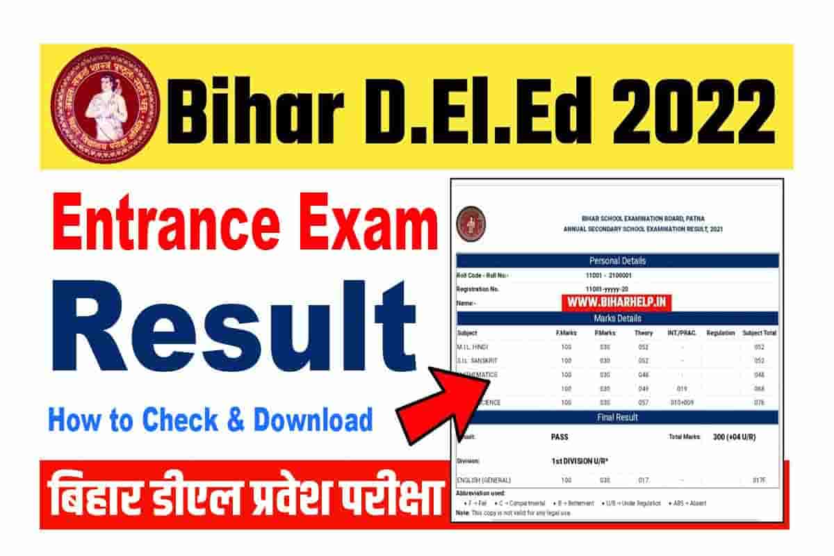 Bihar Deled Entrance Exam Result 2022