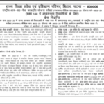 Bihar NMMS Scholarship 2023