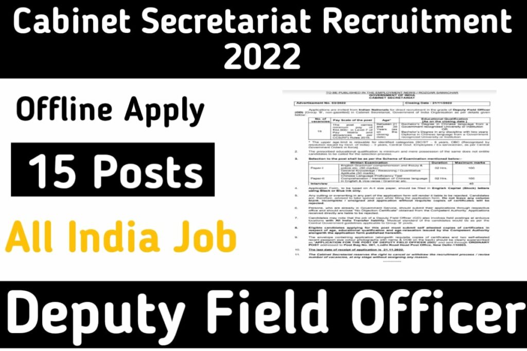 Cabinet Secretariat Recruitment 2022