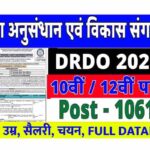 DRDO Stenographer Recruitment 2022