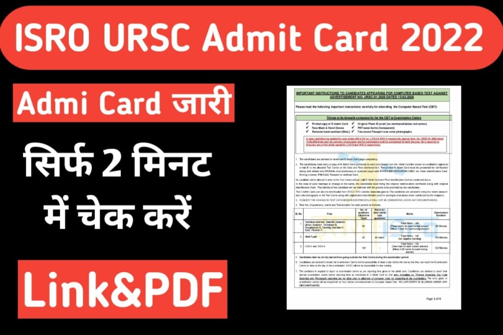 ISRO URSC Admit Card 2022