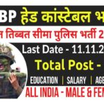 ITBP Head Constable Education and Stress Counselor Recruitment 2022
