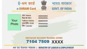 Labor Card vs E Shram Card