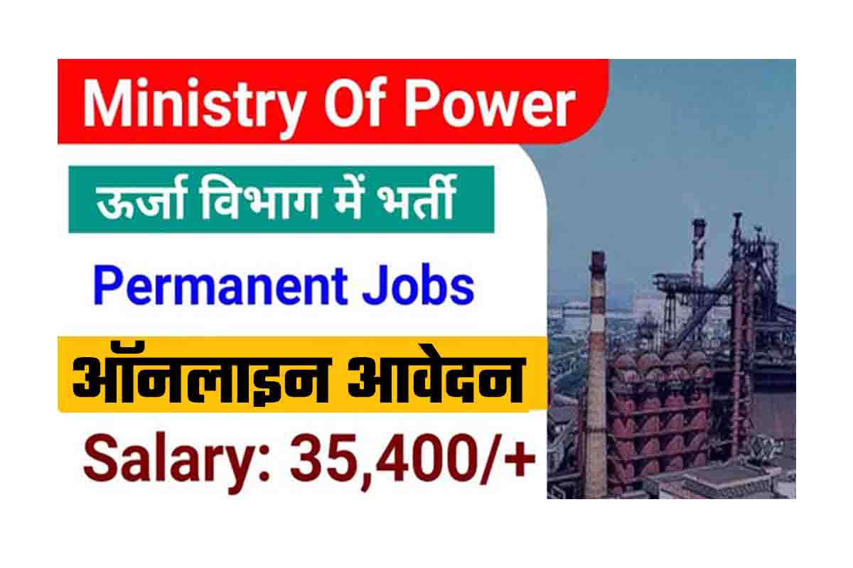 Ministry Of Power Recruitment 2022