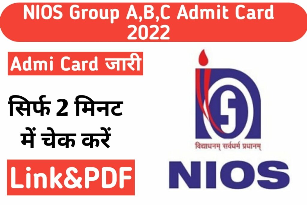 NIOS Group A, B, C Admit Card 2022