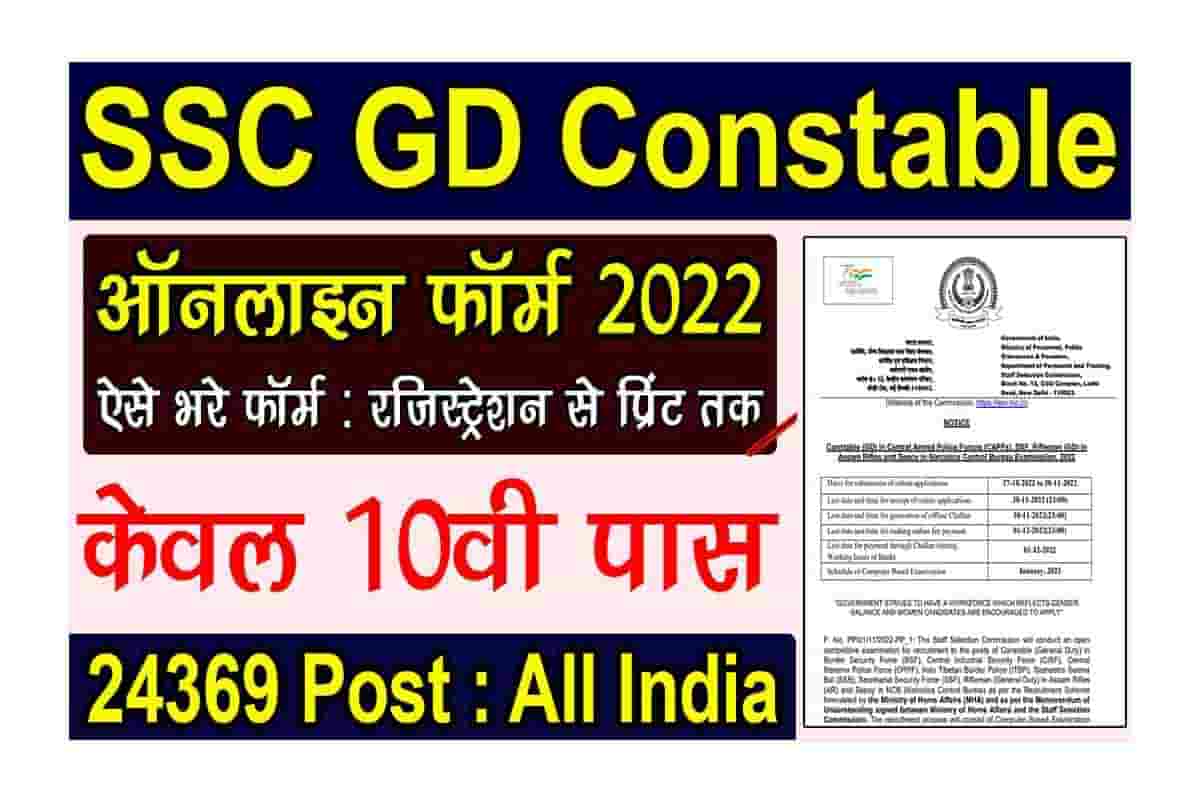 SSC GD Constable 2023 Online Apply For 24 369 Post Dates Eligibility 