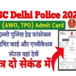 SSC Head Constable AWO TPO Admit Card 2022