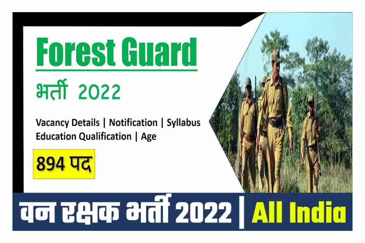 UKPSC Forest Guard Recruitment 2022