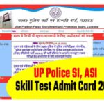 UP Police SI, ASI Skill Test Admit Card 2022
