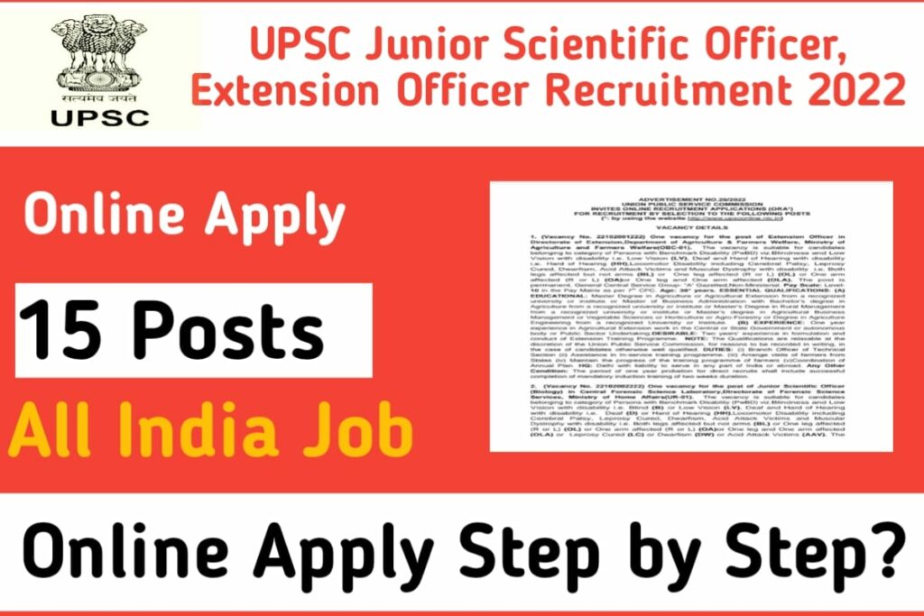 UPSC Investigator Grade 1, JSO and EO Recruitment 2022