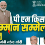 PM Kisan 12th Installment 2022 Release Date