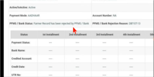 PM Kisan PFMS Bank Status Rejected Dbt-ST-13