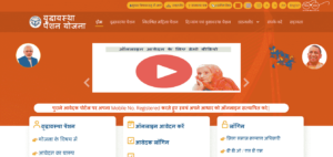 Uttar Pradesh Pension Online