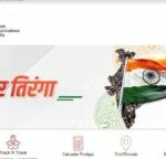 Ayushman Bharat Yojana