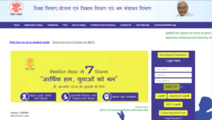 Bihar Kushal Yuva Program