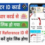 Voter Aadhaar Link Status Check