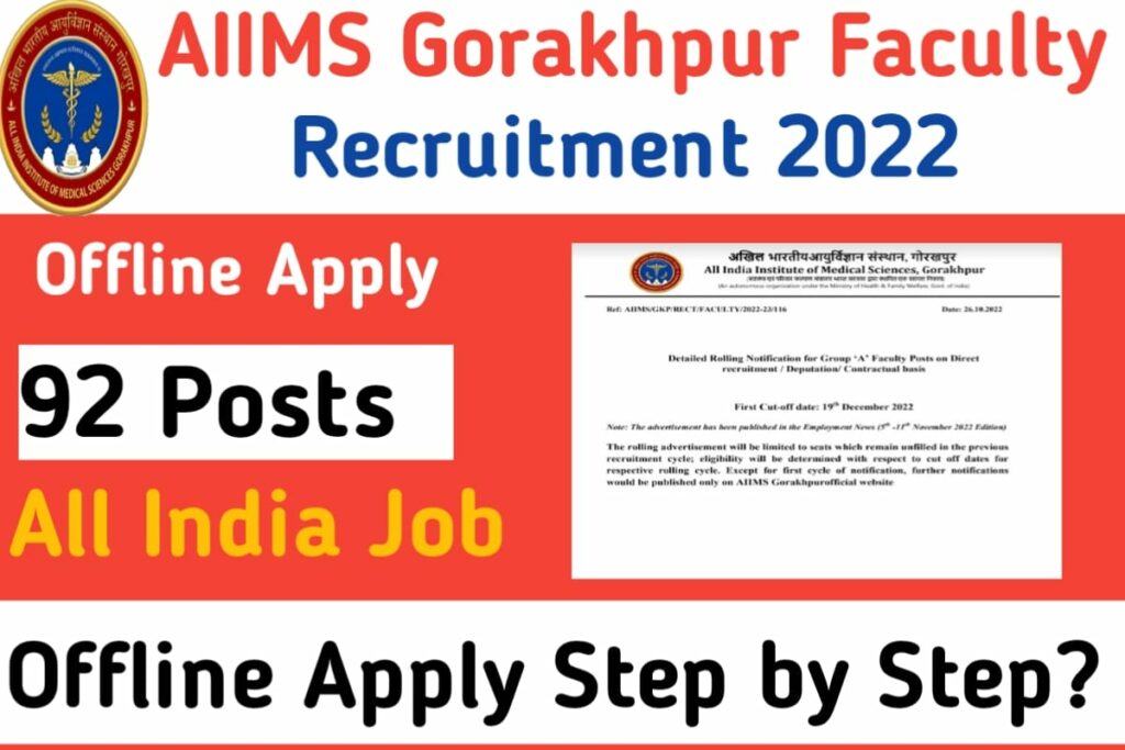 AIIMS Gorakhpur Faculty Recruitment 2022