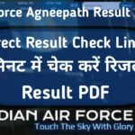 Air Force Agneepath Agniveer Result 2022