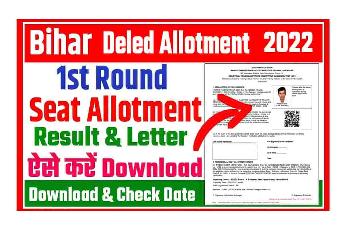 Bihar Deled Allotment Letter 2022