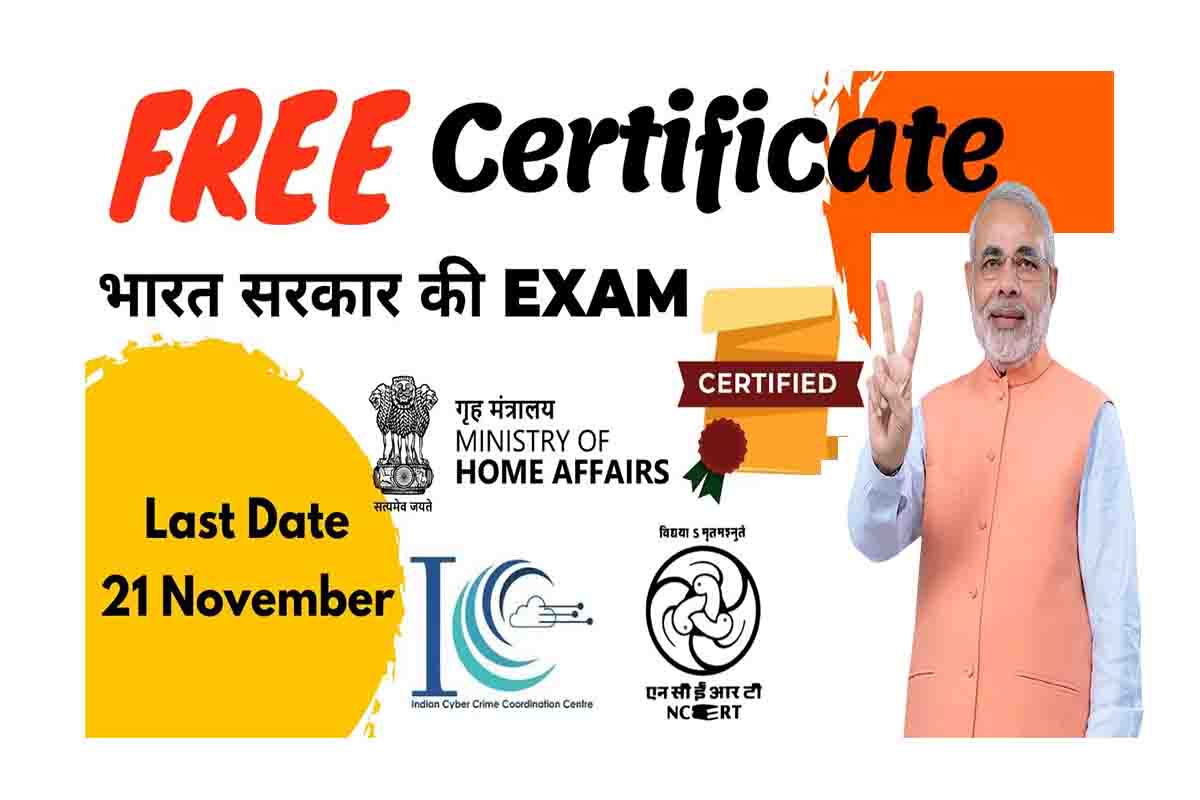 Government Approved Exam Certificate