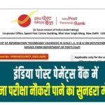 IPPB Recruitment 2022