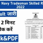 Indian Navy Tradesman Skilled Result 2022