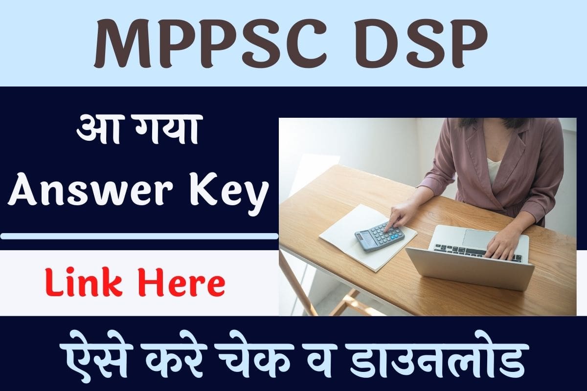 MPPSC DSP Answer Key 2022