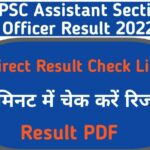 OPSC Assistant Section Officer Result 2022