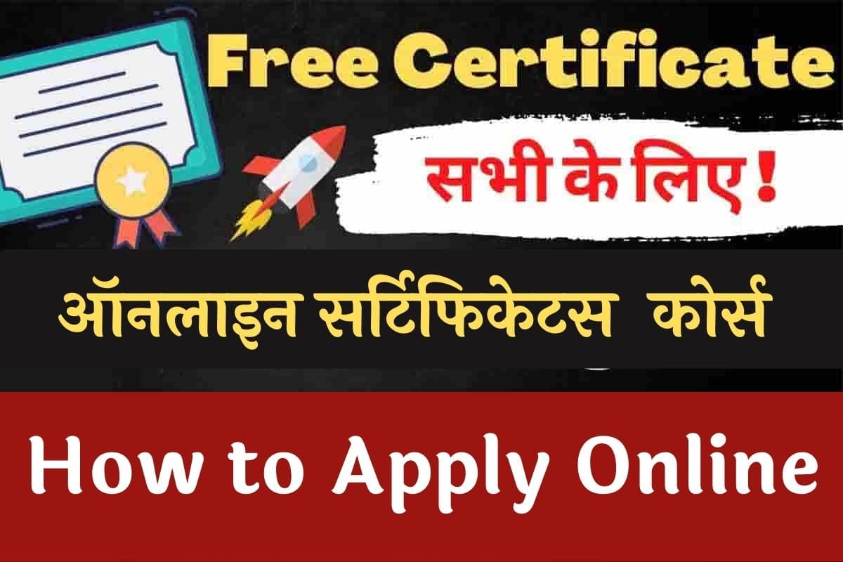 Online Certificate Course By Government