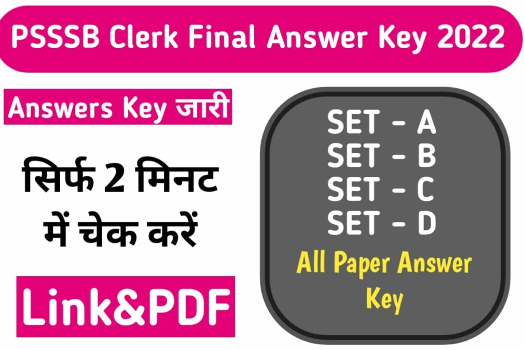 PSSSB Clerk Final Answer Key 2022