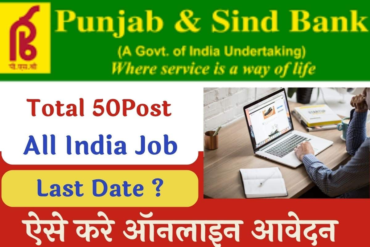 Punjab and Sindh Bank SO Recruitment 2022
