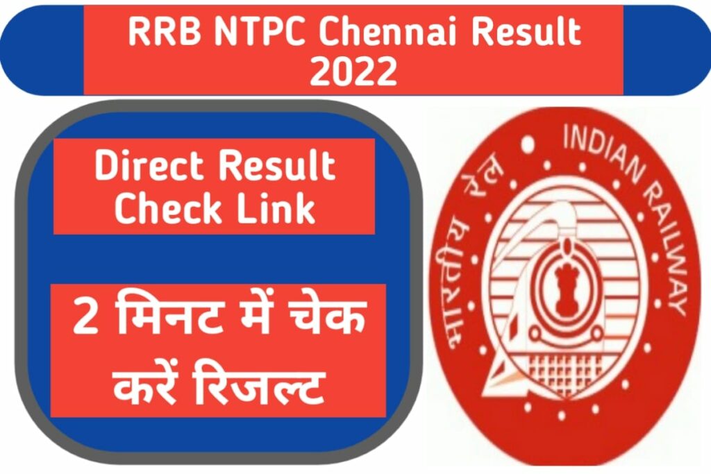 RRB NTPC Chennai Result 2022