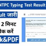 RRB NTPC Typing Test Result 2022