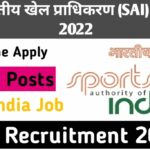 SAI Young Professional Recruitment 2022